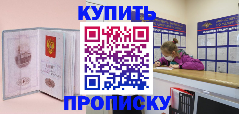 прописка для кредита в Камчатской области