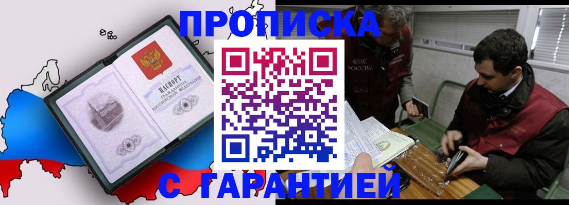 прописка для работы в Камчатской области