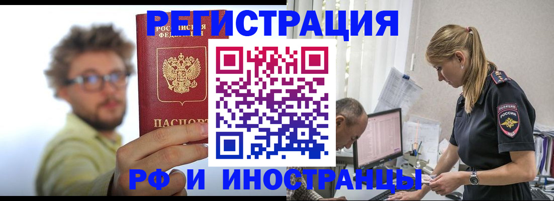 временная регистрация собственник в Камчатской области