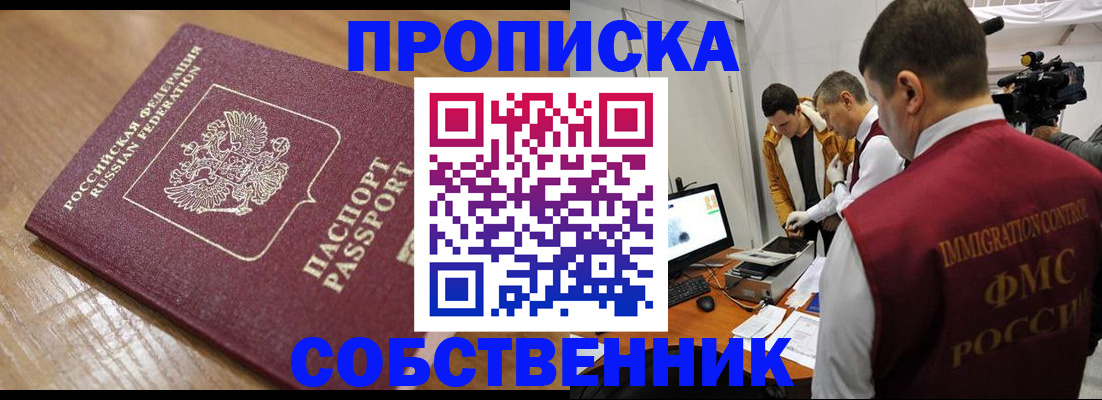 прописка для школы в Камчатской области