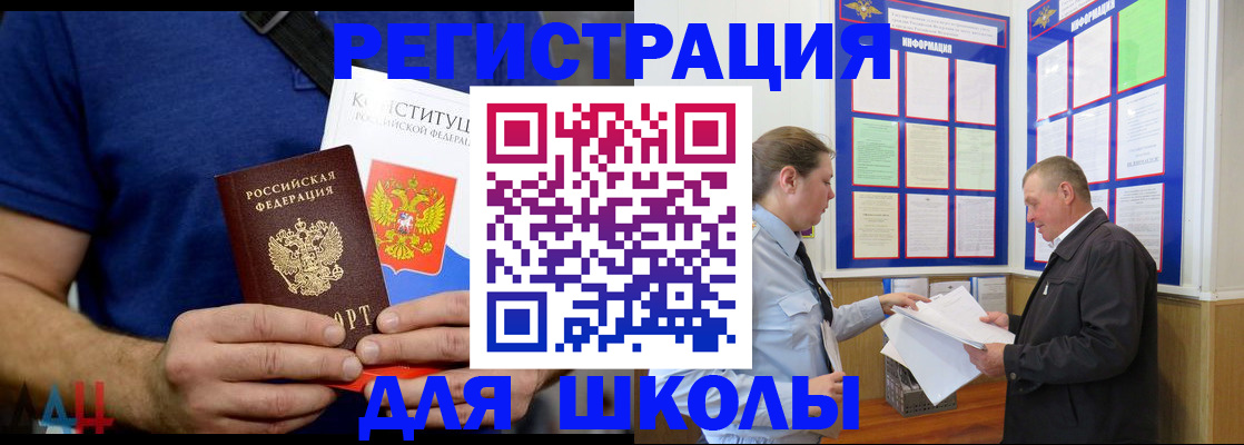 прописка в квартире в Камчатской области